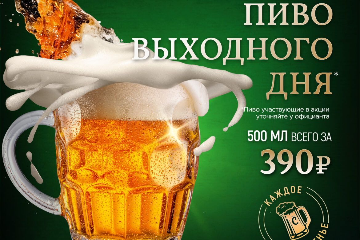 Акция воскресенья