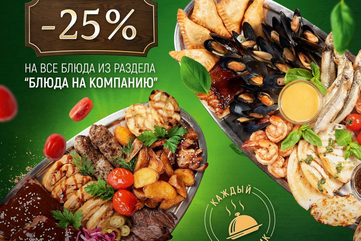 Акция вторника