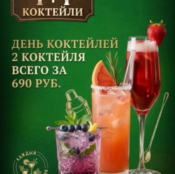 Акция понедельника